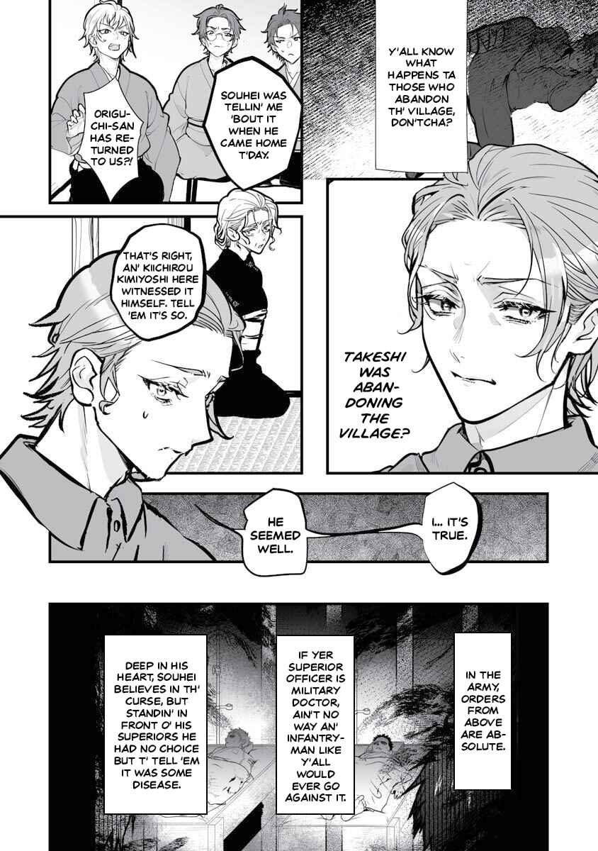 Higurashi no Naku Koro ni Oni Chapter 20 - Page 4