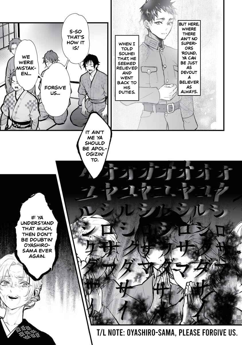 Higurashi no Naku Koro ni Oni Chapter 20 - Page 5