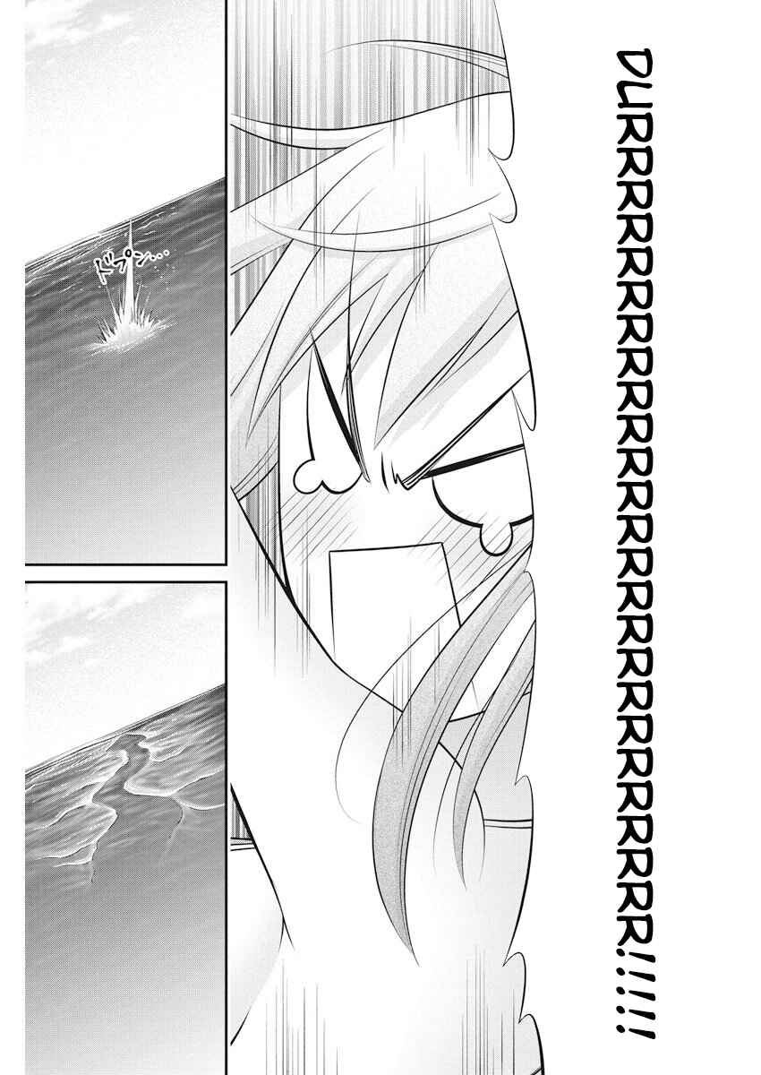 Dokunie Cooking Chapter 22 - Page 22