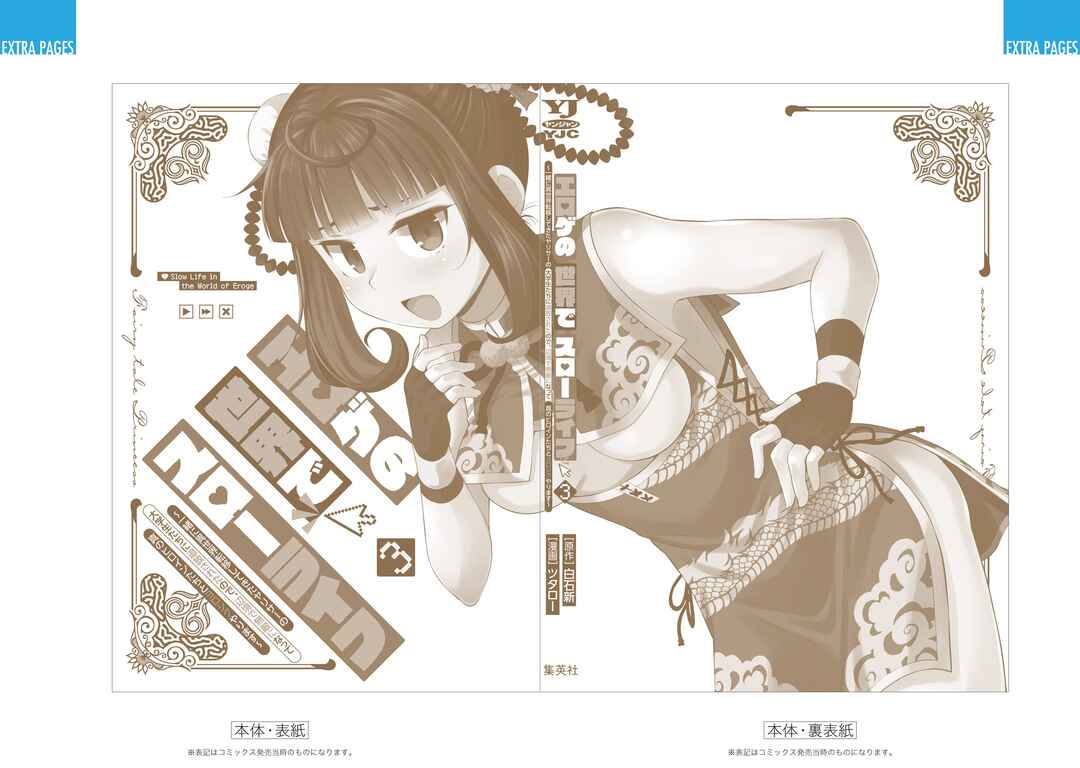 Eroge no Sekai de Slow Life ~Issho ni Isekai Teni shitekita Yarisaa no Daigakusei-tachi ni Tsuihou sareta node, Henkyou de Muteki ni Natte Shin no Heroine-tachi to Yoroshiku Yarimasu~ Chapter 22 - Page 28