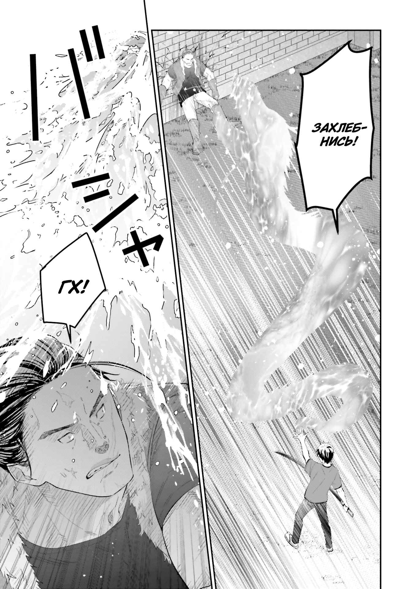Maou ni Natta node, Dungeon Tsukutte Jingai Musume to Honobono Suru Chapter 35 - Page 11