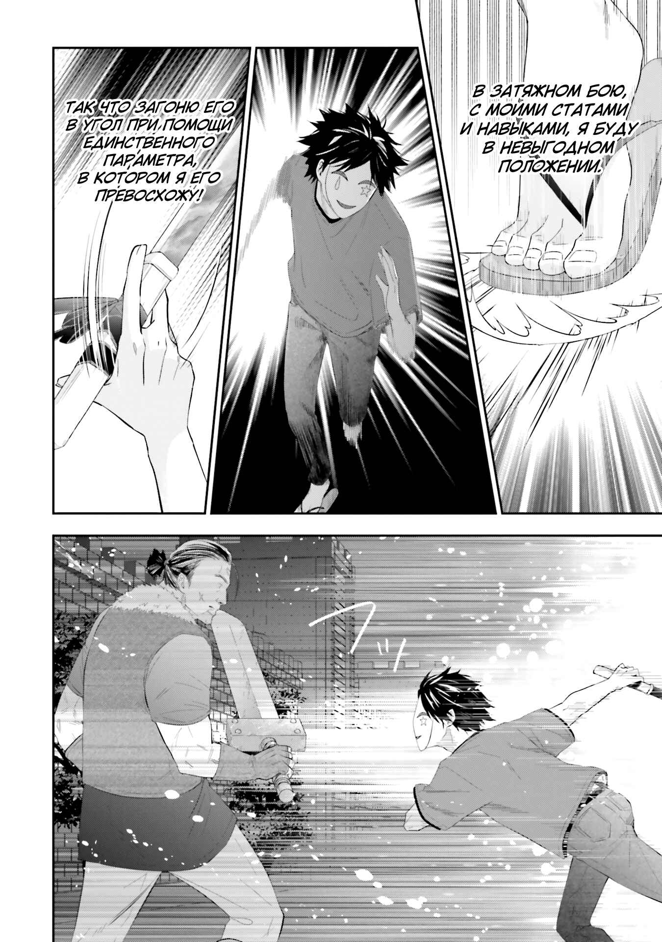 Maou ni Natta node, Dungeon Tsukutte Jingai Musume to Honobono Suru Chapter 35 - Page 12
