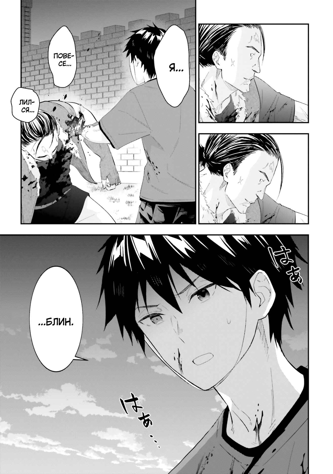 Maou ni Natta node, Dungeon Tsukutte Jingai Musume to Honobono Suru Chapter 35 - Page 19