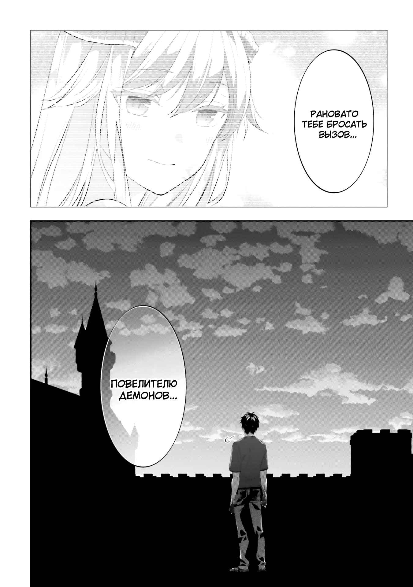 Maou ni Natta node, Dungeon Tsukutte Jingai Musume to Honobono Suru Chapter 35 - Page 20
