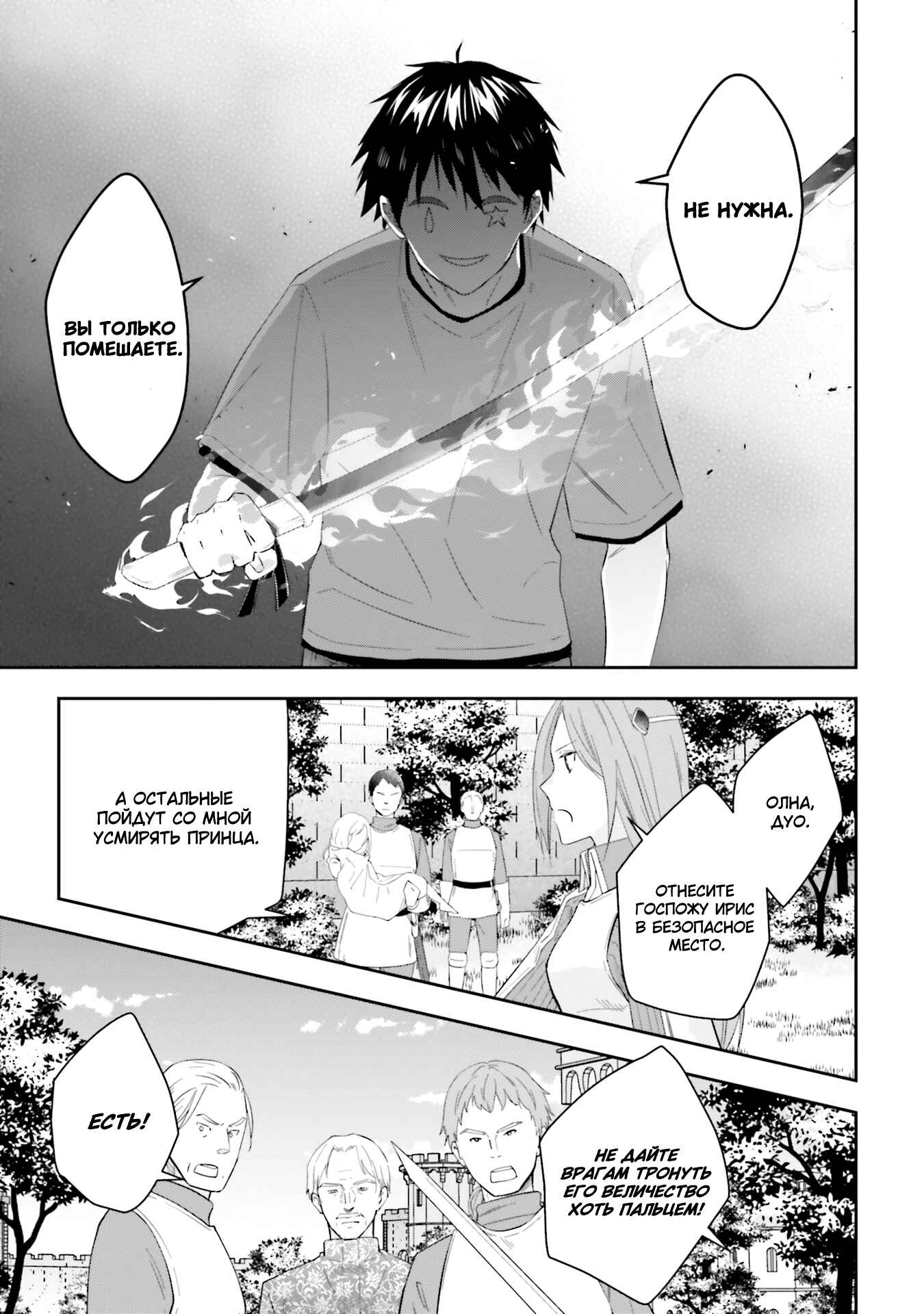 Maou ni Natta node, Dungeon Tsukutte Jingai Musume to Honobono Suru Chapter 35 - Page 3