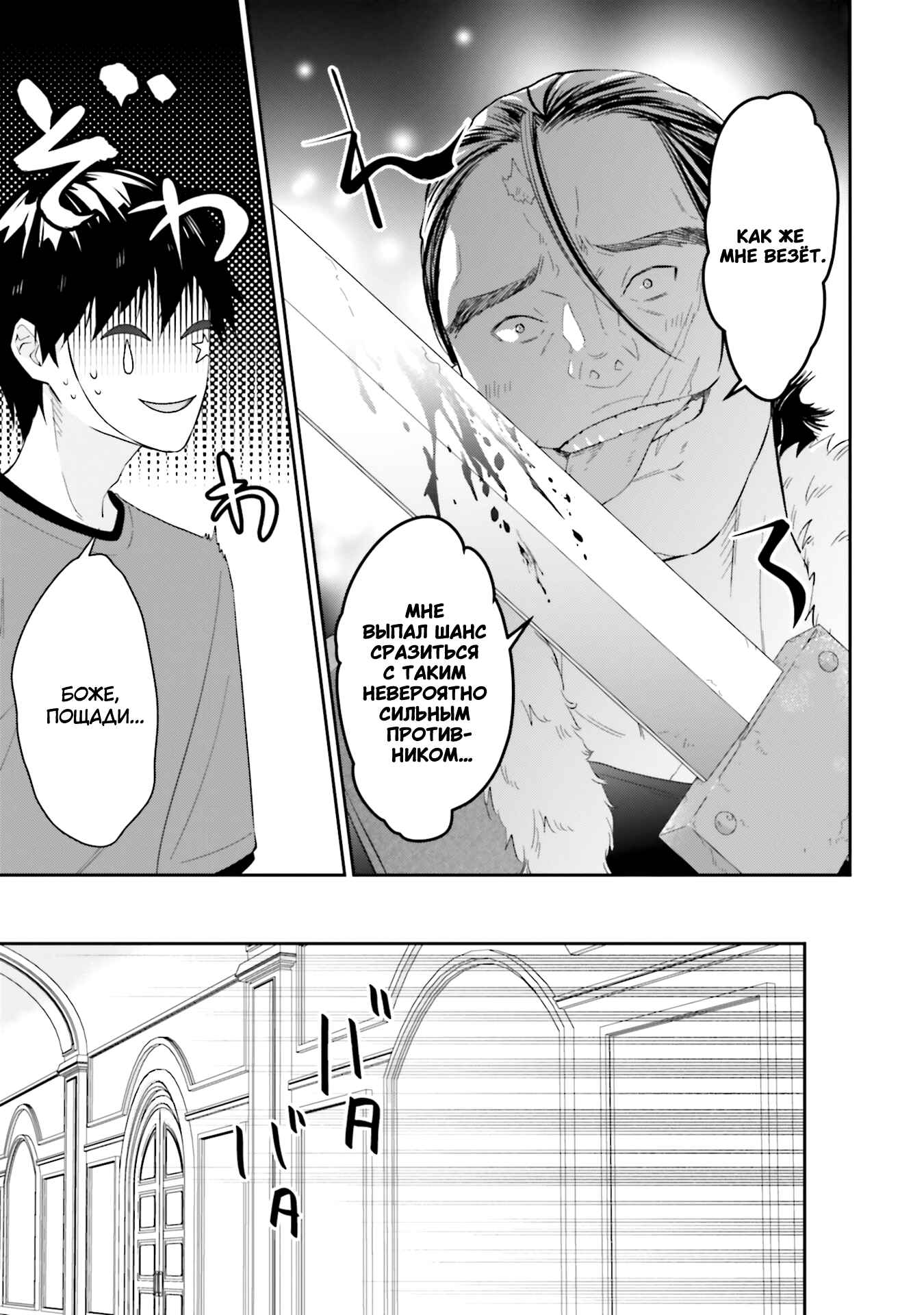 Maou ni Natta node, Dungeon Tsukutte Jingai Musume to Honobono Suru Chapter 35 - Page 5