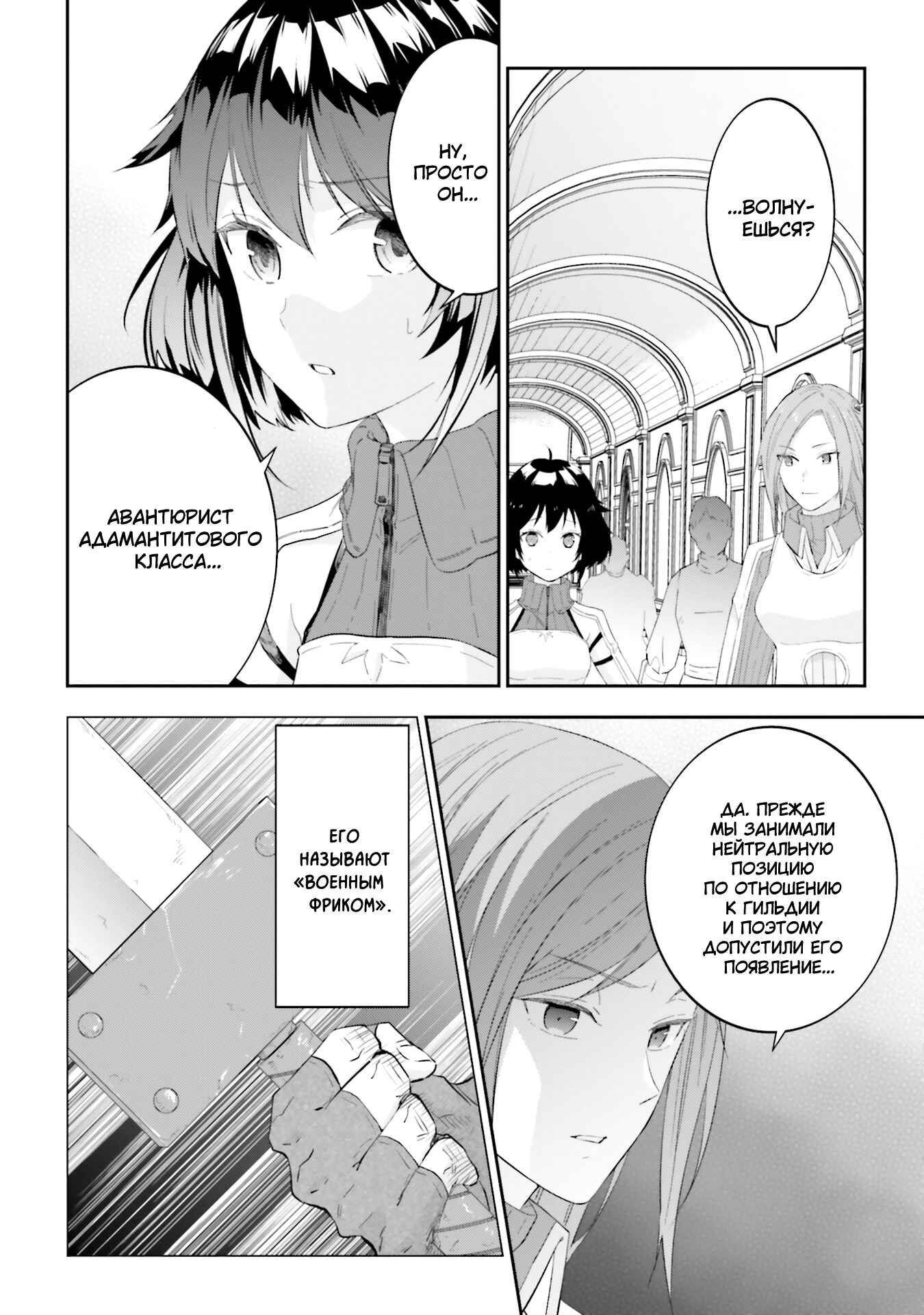Maou ni Natta node, Dungeon Tsukutte Jingai Musume to Honobono Suru Chapter 35 - Page 6
