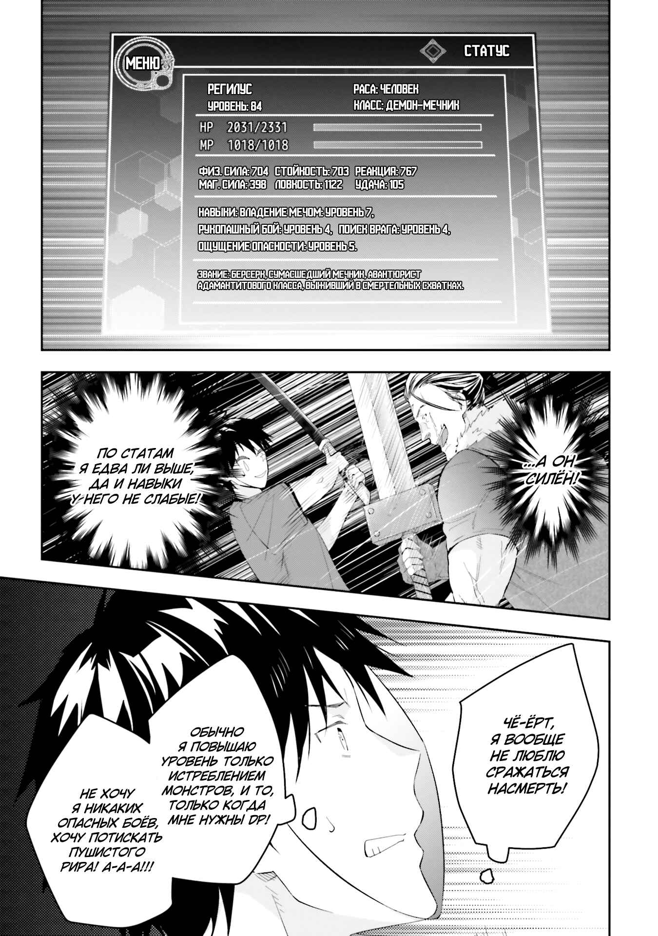 Maou ni Natta node, Dungeon Tsukutte Jingai Musume to Honobono Suru Chapter 35 - Page 9