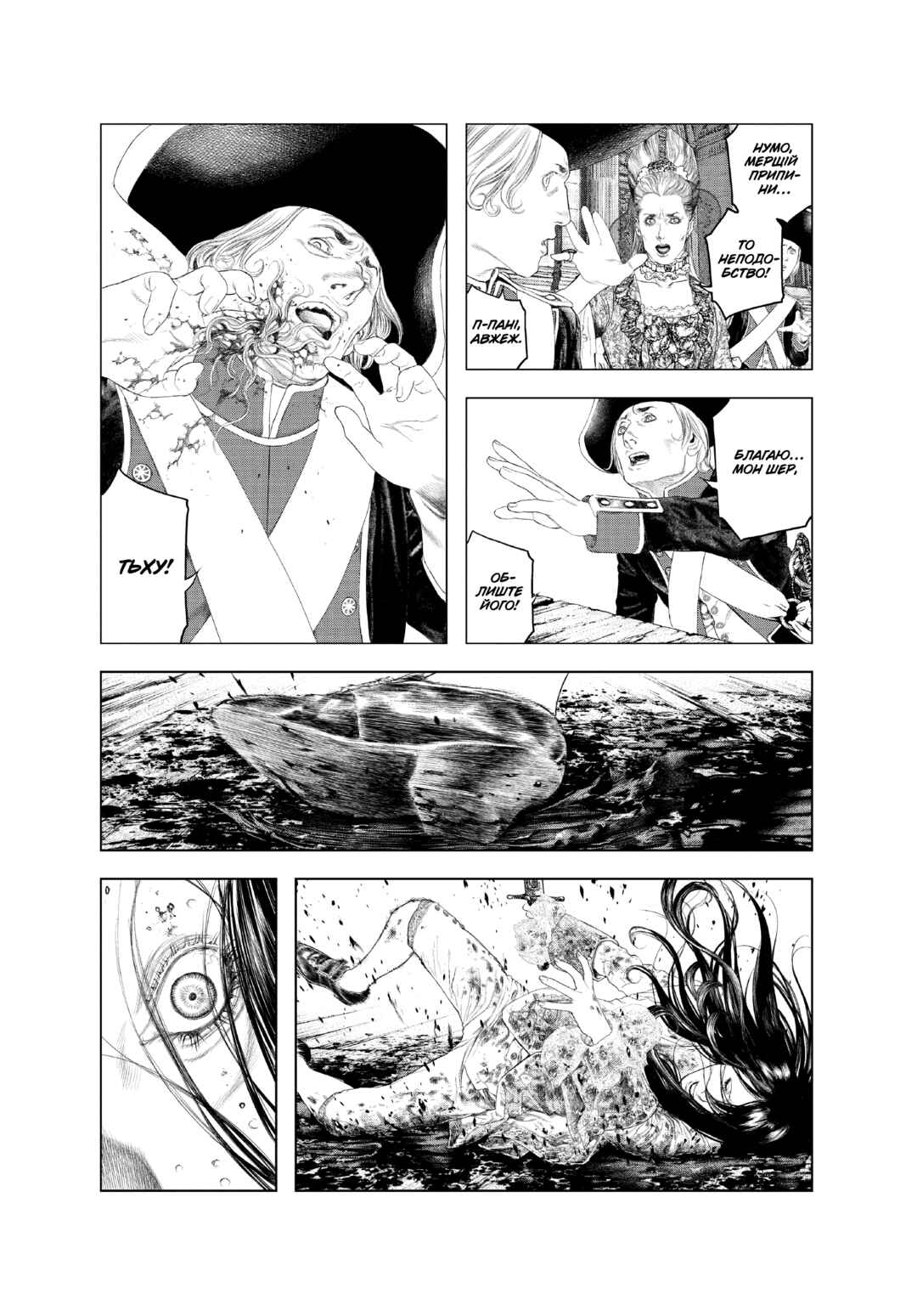 Innocent Chapter 10 - Page 4