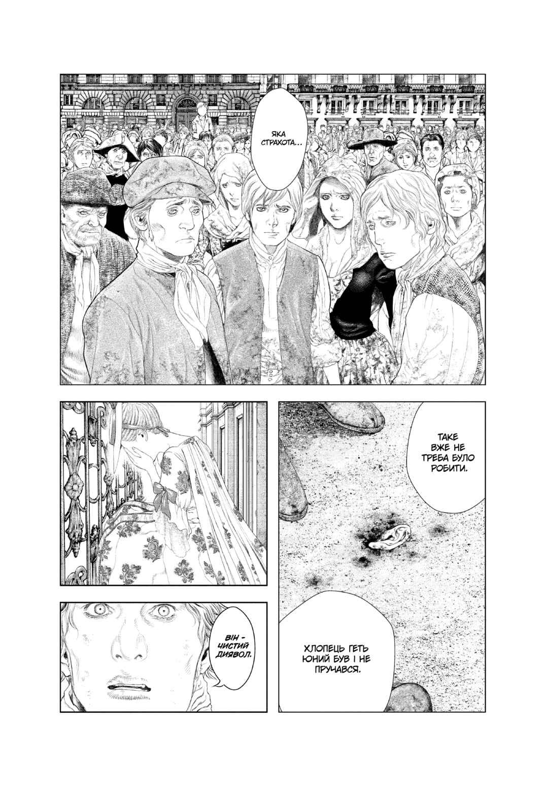 Innocent Chapter 10 - Page 6