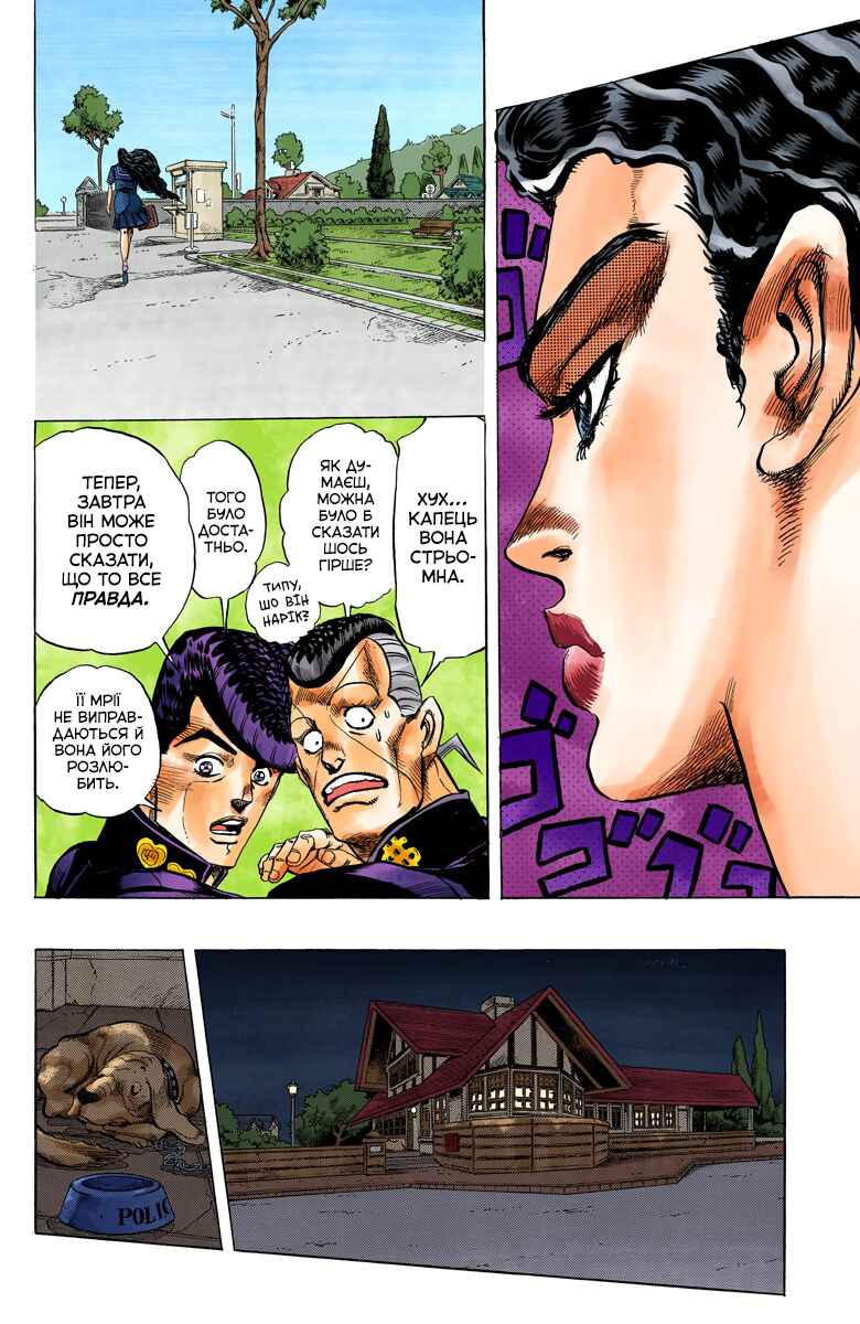 JoJo no Kimyou na Bouken: Part 4 - Diamond wa Kudakenai Color-ban Chapter 31 - Page 11