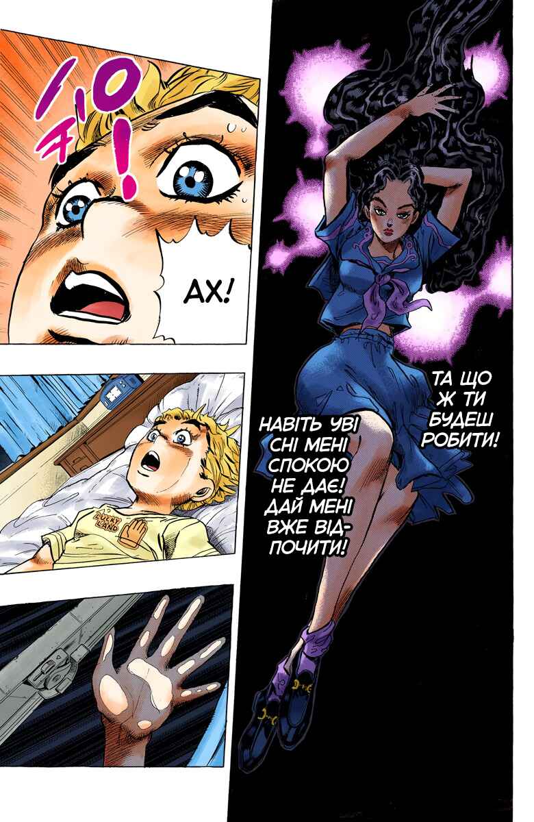 JoJo no Kimyou na Bouken: Part 4 - Diamond wa Kudakenai Color-ban Chapter 31 - Page 14