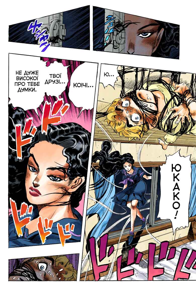 JoJo no Kimyou na Bouken: Part 4 - Diamond wa Kudakenai Color-ban Chapter 31 - Page 16