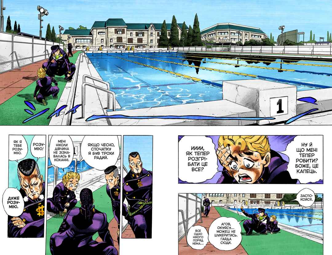 JoJo no Kimyou na Bouken: Part 4 - Diamond wa Kudakenai Color-ban Chapter 31 - Page 2