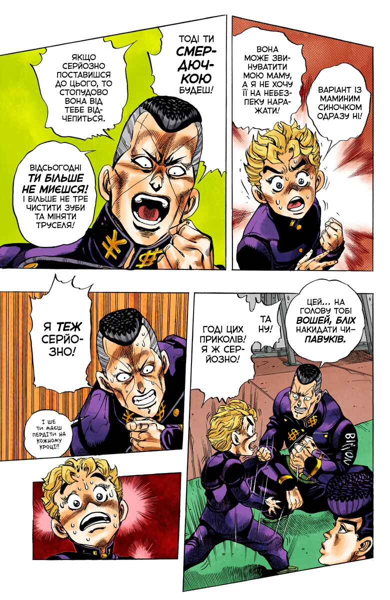 JoJo no Kimyou na Bouken: Part 4 - Diamond wa Kudakenai Color-ban Chapter 31 - Page 6