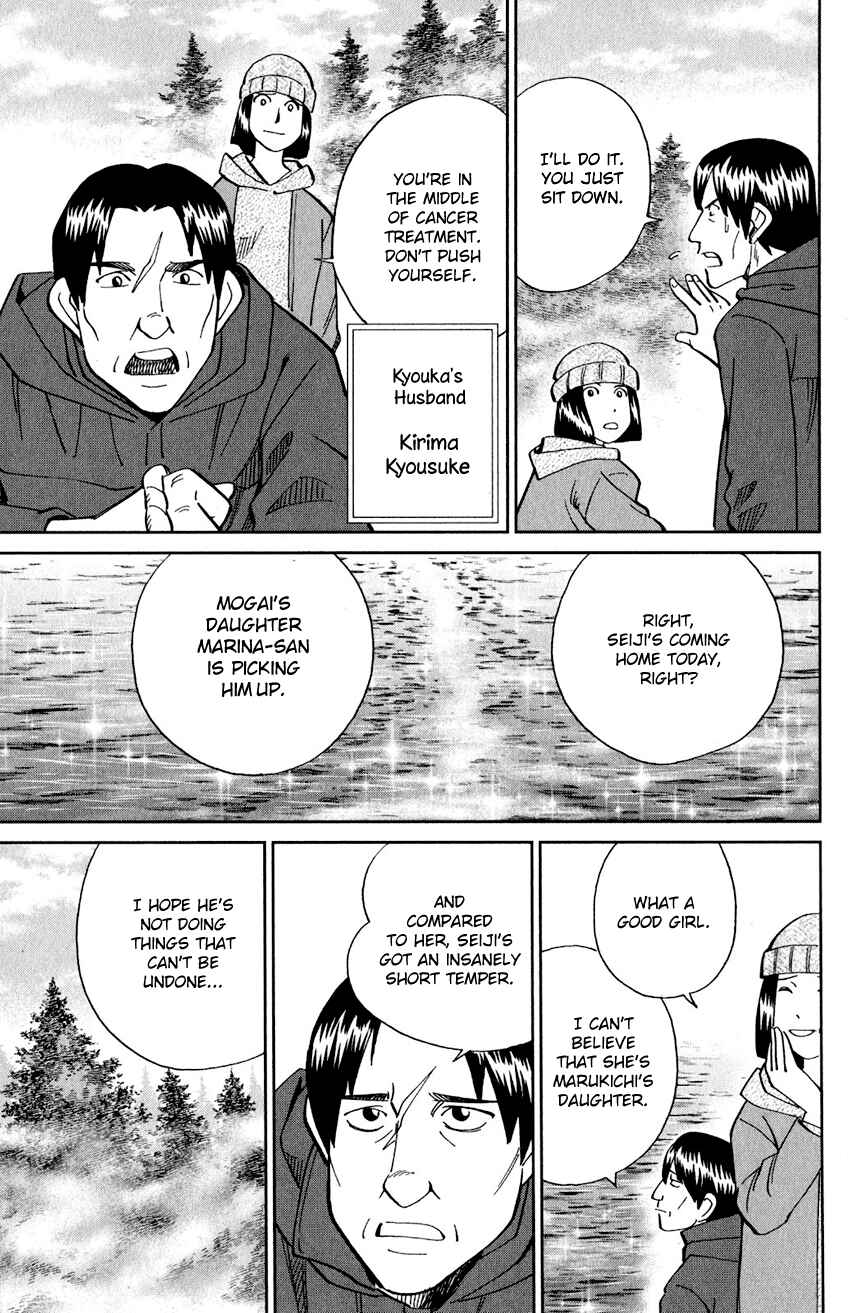 Q.E.D. iff - proven end - Chapter 24 - Page 12