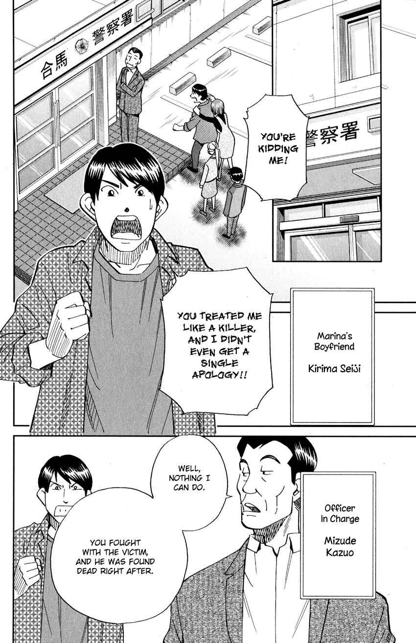 Q.E.D. iff - proven end - Chapter 24 - Page 13