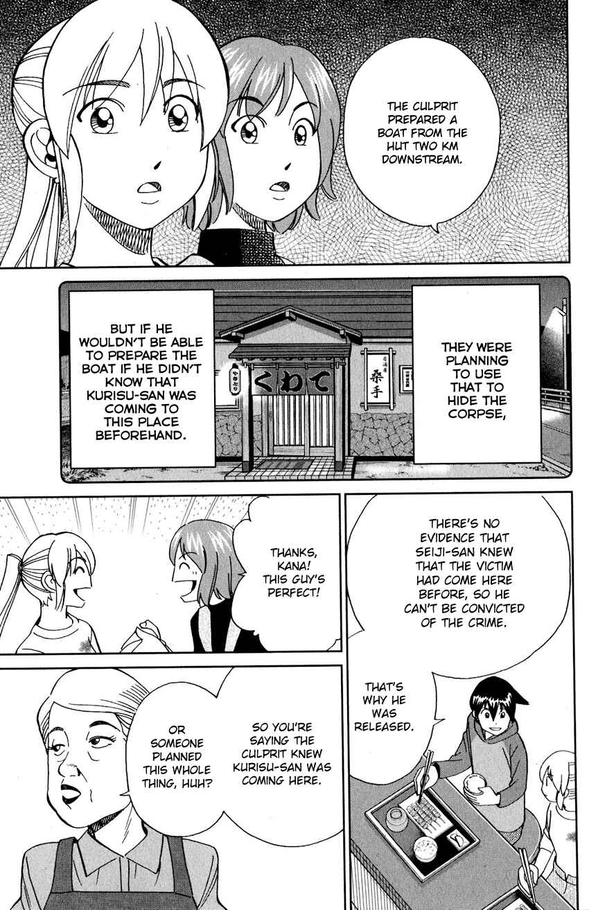 Q.E.D. iff - proven end - Chapter 24 - Page 20