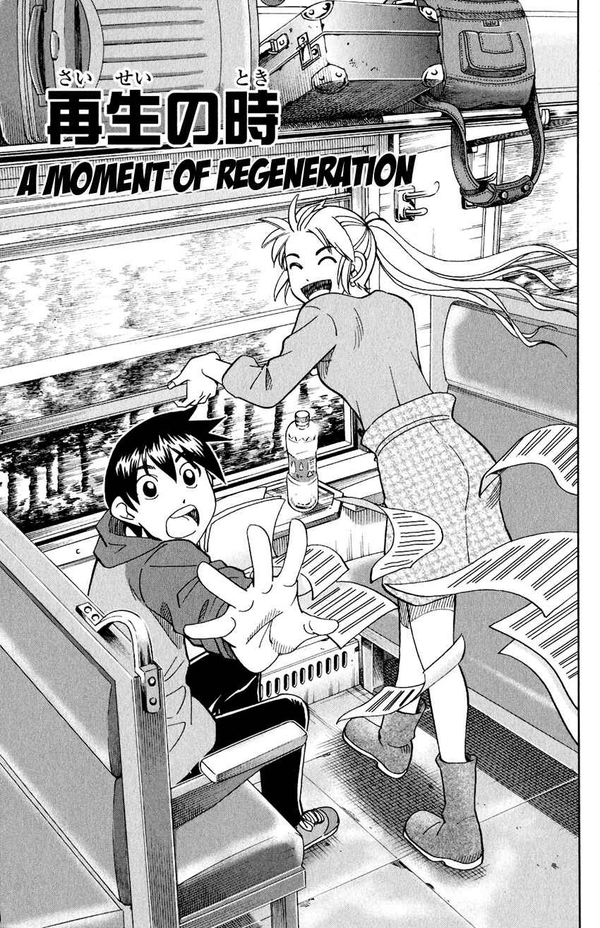 Q.E.D. iff - proven end - Chapter 24 - Page 4