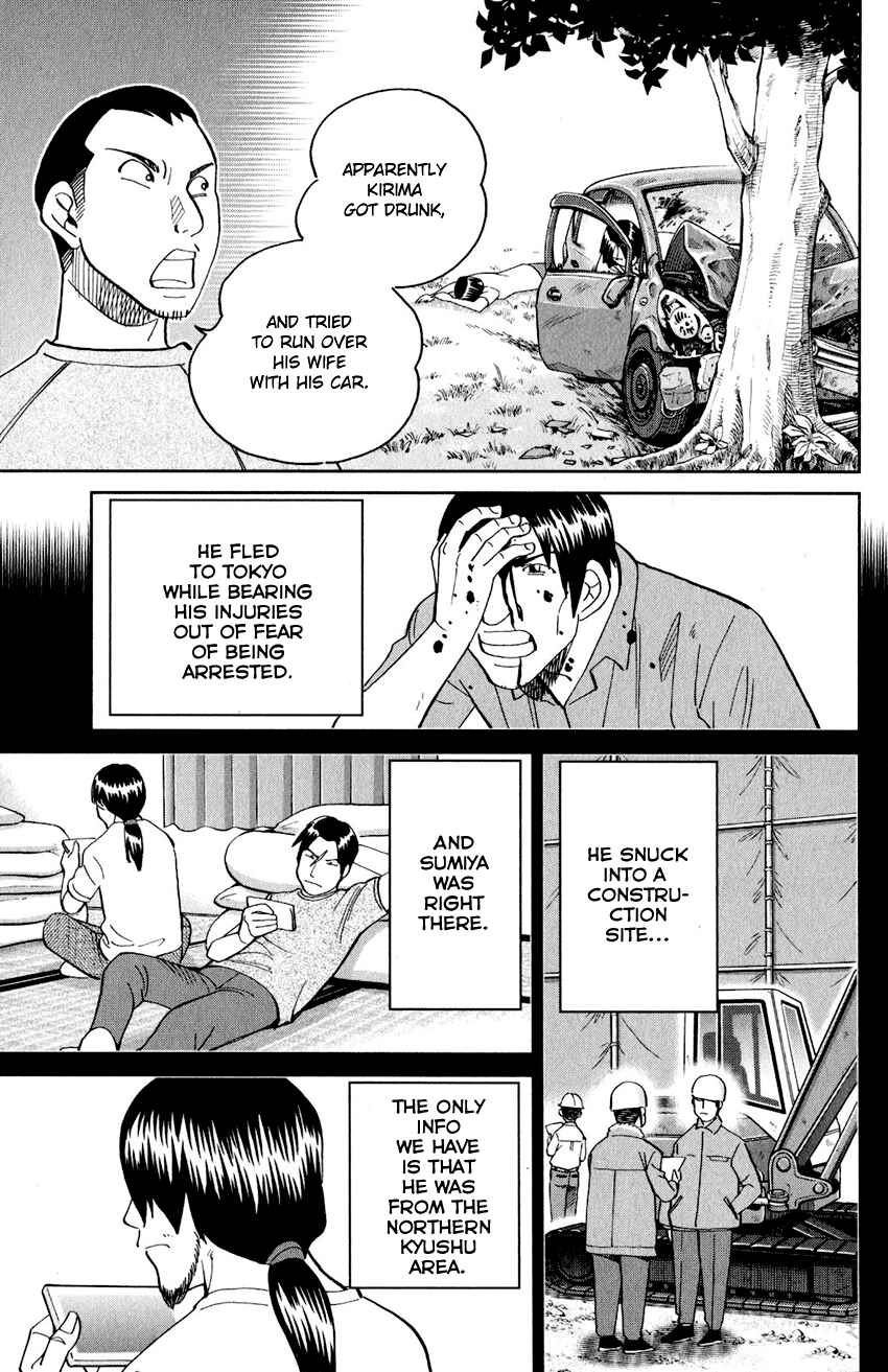 Q.E.D. iff - proven end - Chapter 24 - Page 44