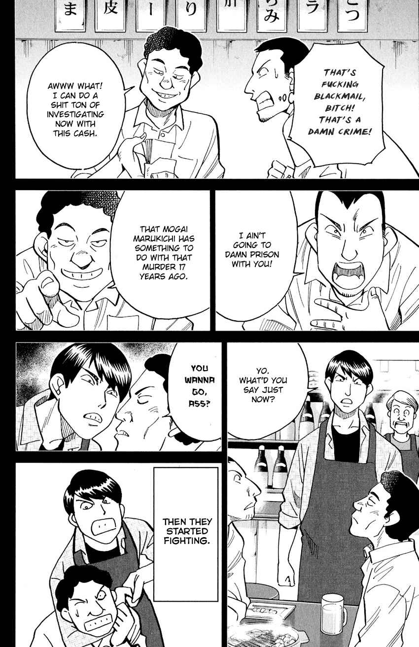 Q.E.D. iff - proven end - Chapter 24 - Page 49