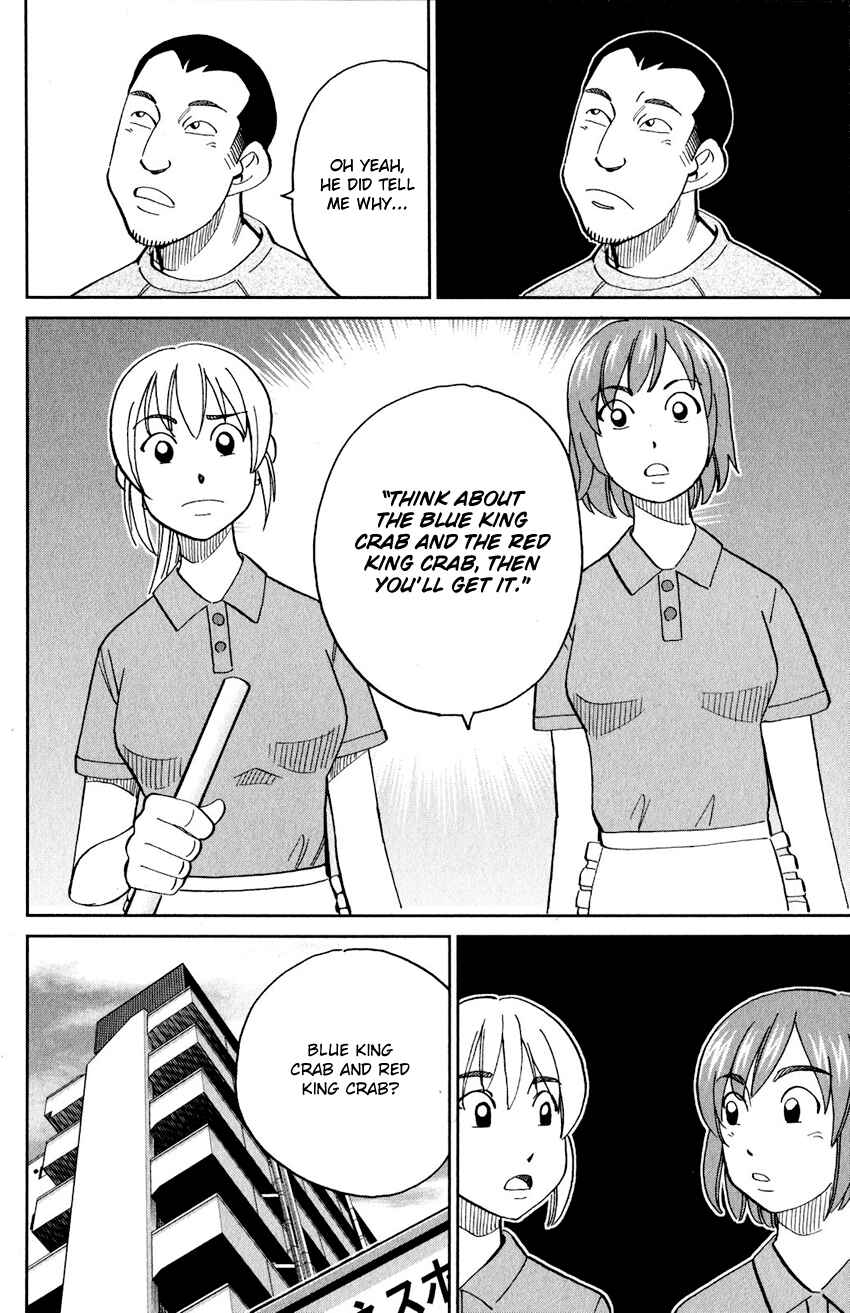 Q.E.D. iff - proven end - Chapter 24 - Page 51