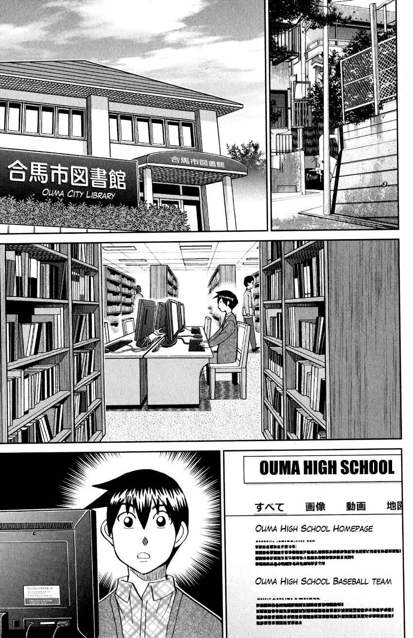 Q.E.D. iff - proven end - Chapter 24 - Page 56