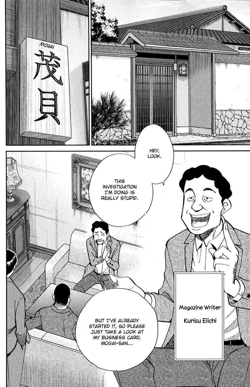 Q.E.D. iff - proven end - Chapter 24 - Page 7
