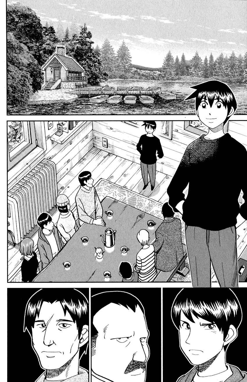 Q.E.D. iff - proven end - Chapter 24 - Page 75