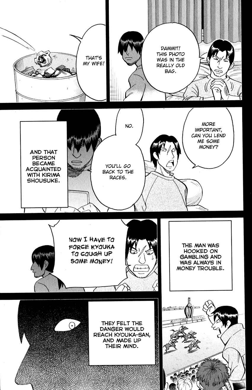 Q.E.D. iff - proven end - Chapter 24 - Page 88