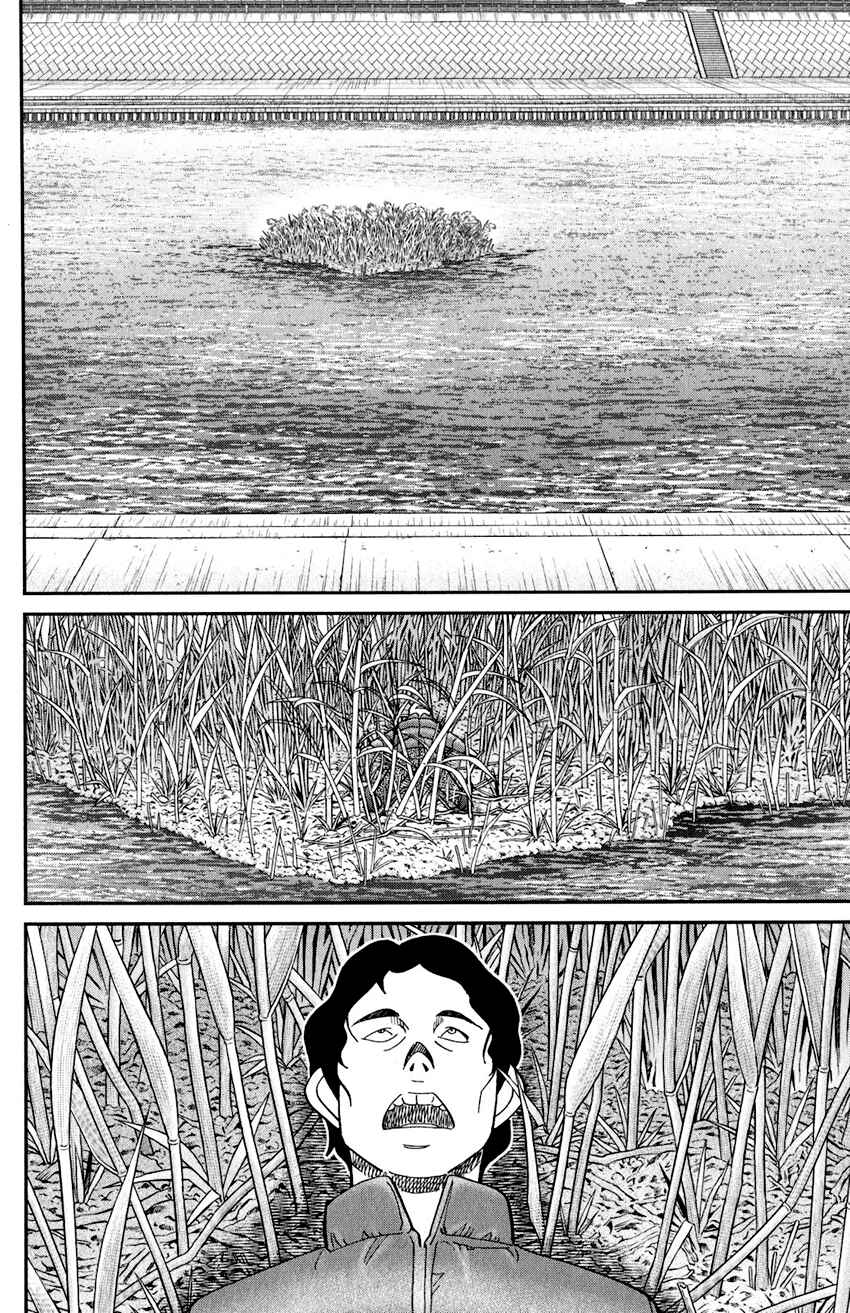 Q.E.D. iff - proven end - Chapter 24 - Page 9