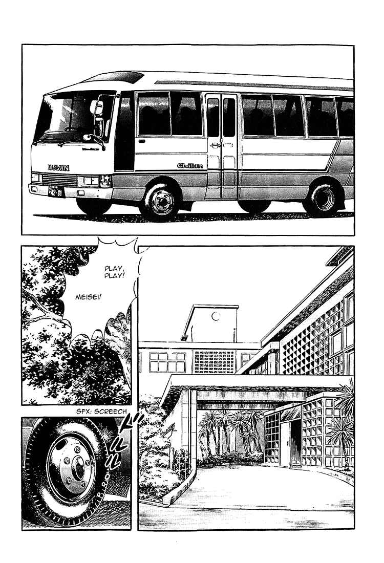 Touch Chapter 200 - Page 2