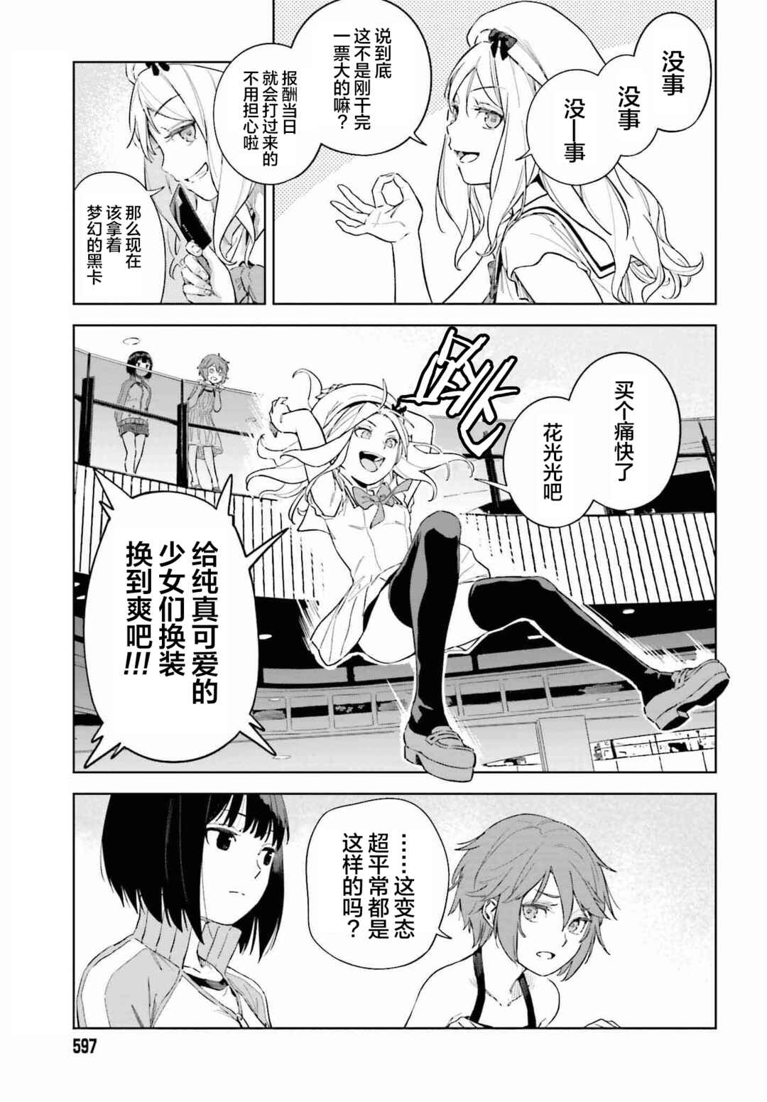 Toaru Anbu no ITEM Chapter 2 - Page 15