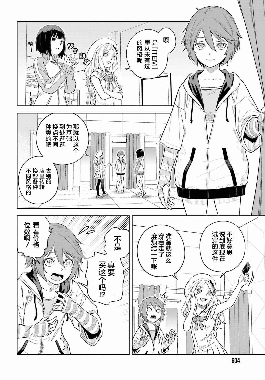 Toaru Anbu no ITEM Chapter 2 - Page 22