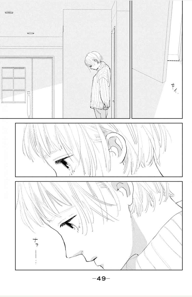 Ano Ko no Kodomo Chapter 1 - Page 50