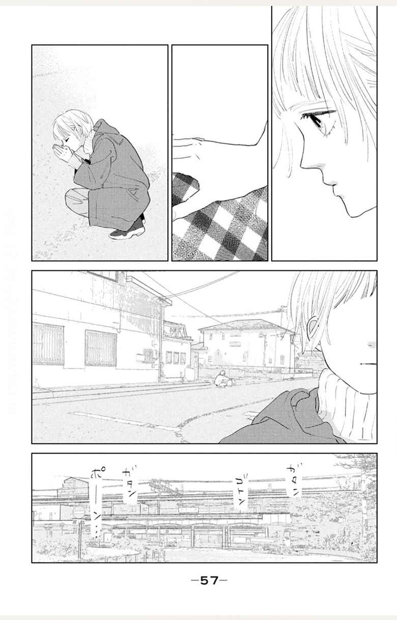 Ano Ko no Kodomo Chapter 1 - Page 58