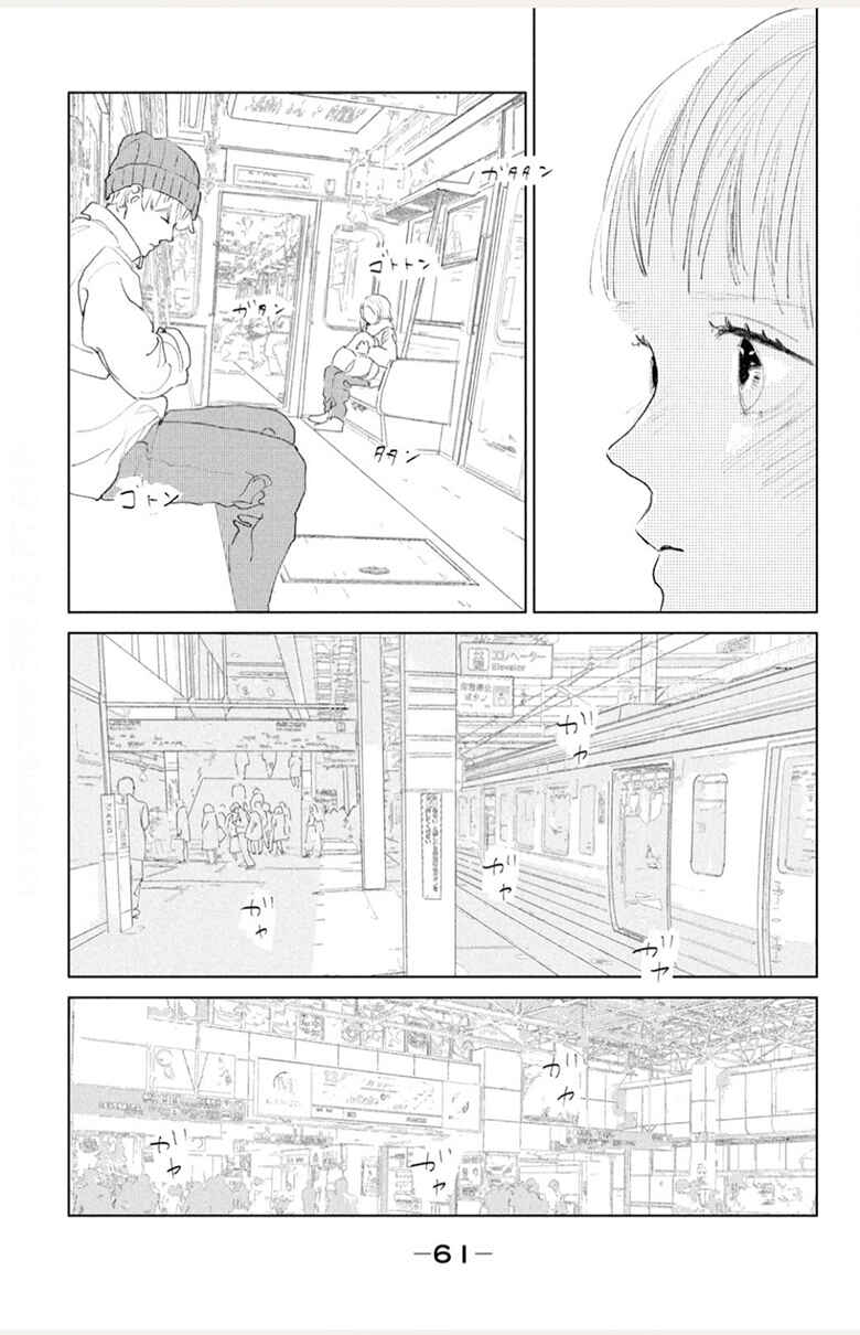 Ano Ko no Kodomo Chapter 1 - Page 62