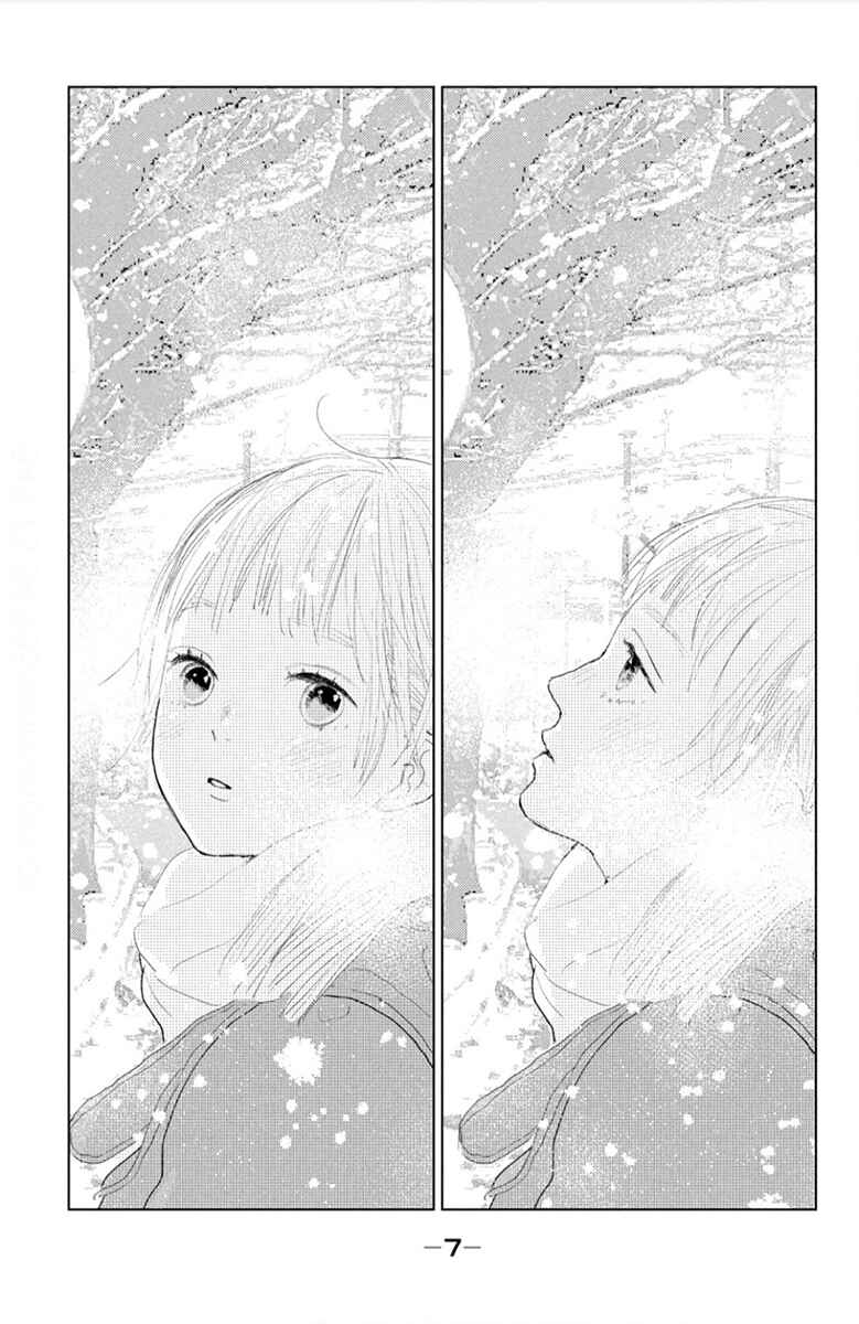 Ano Ko no Kodomo Chapter 1 - Page 8