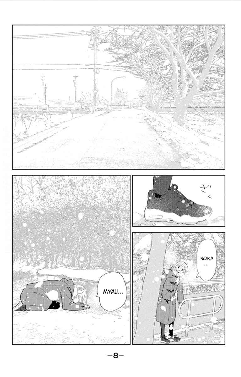 Ano Ko no Kodomo Chapter 1 - Page 9