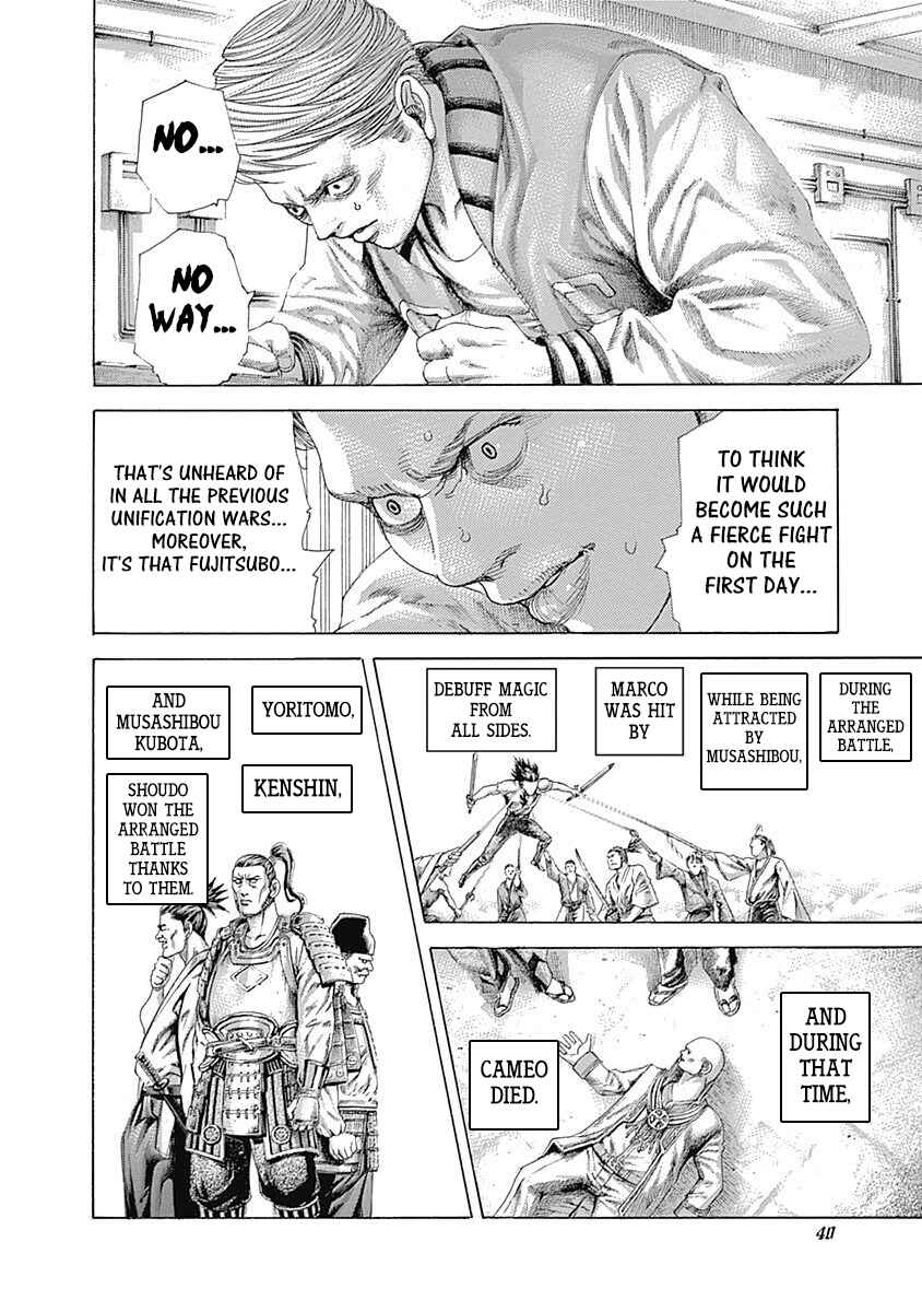 Usogui Chapter 397 - Page 16