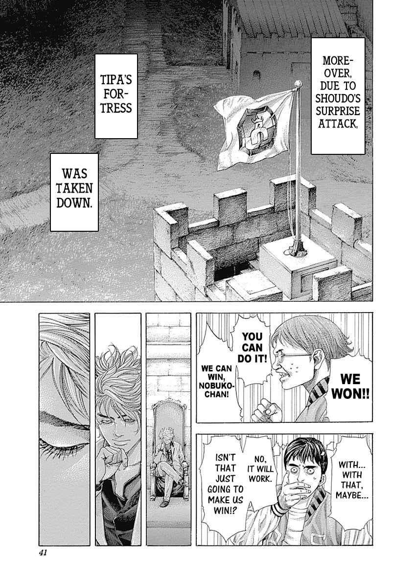 Usogui Chapter 397 - Page 17