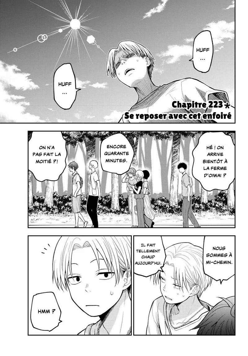 Kuroiwa Medaka ni Watashi no Kawaii ga Tsuujinai Chapter 223 - Page 1