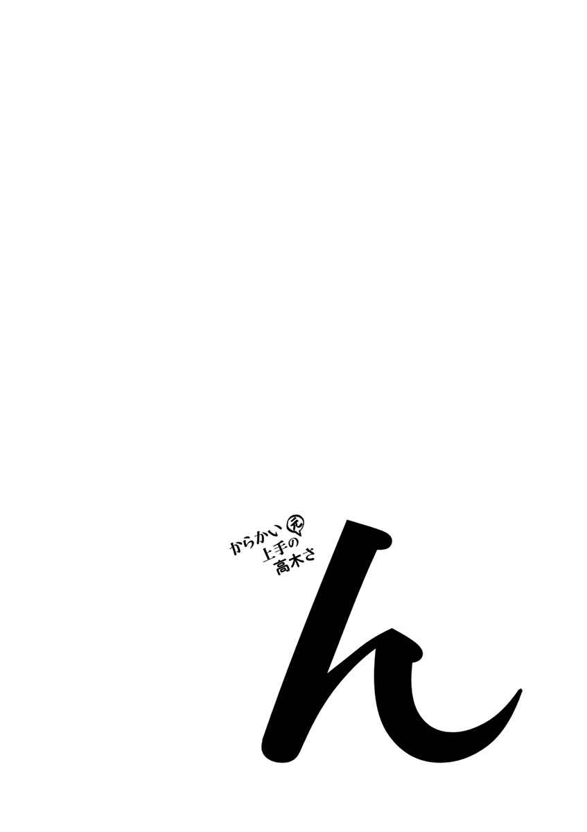 Karakai Jouzu no (Moto) Takagi-san Chapter 13.25 - Page 27