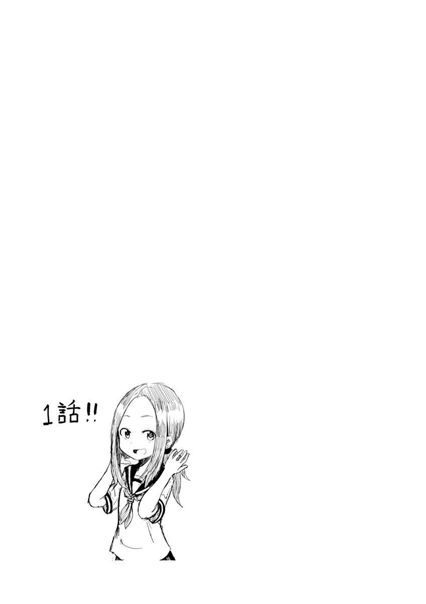 Karakai Jouzu no (Moto) Takagi-san Chapter 13.25 - Page 4