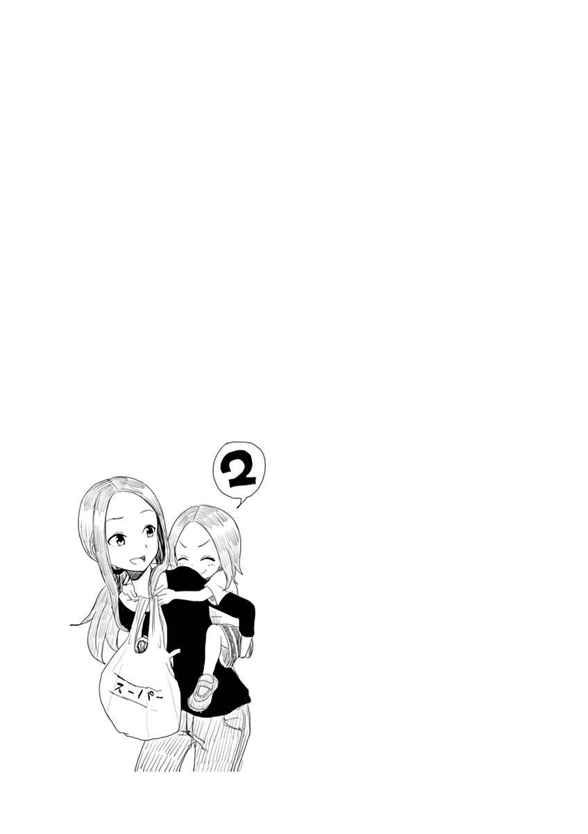 Karakai Jouzu no (Moto) Takagi-san Chapter 13.25 - Page 6