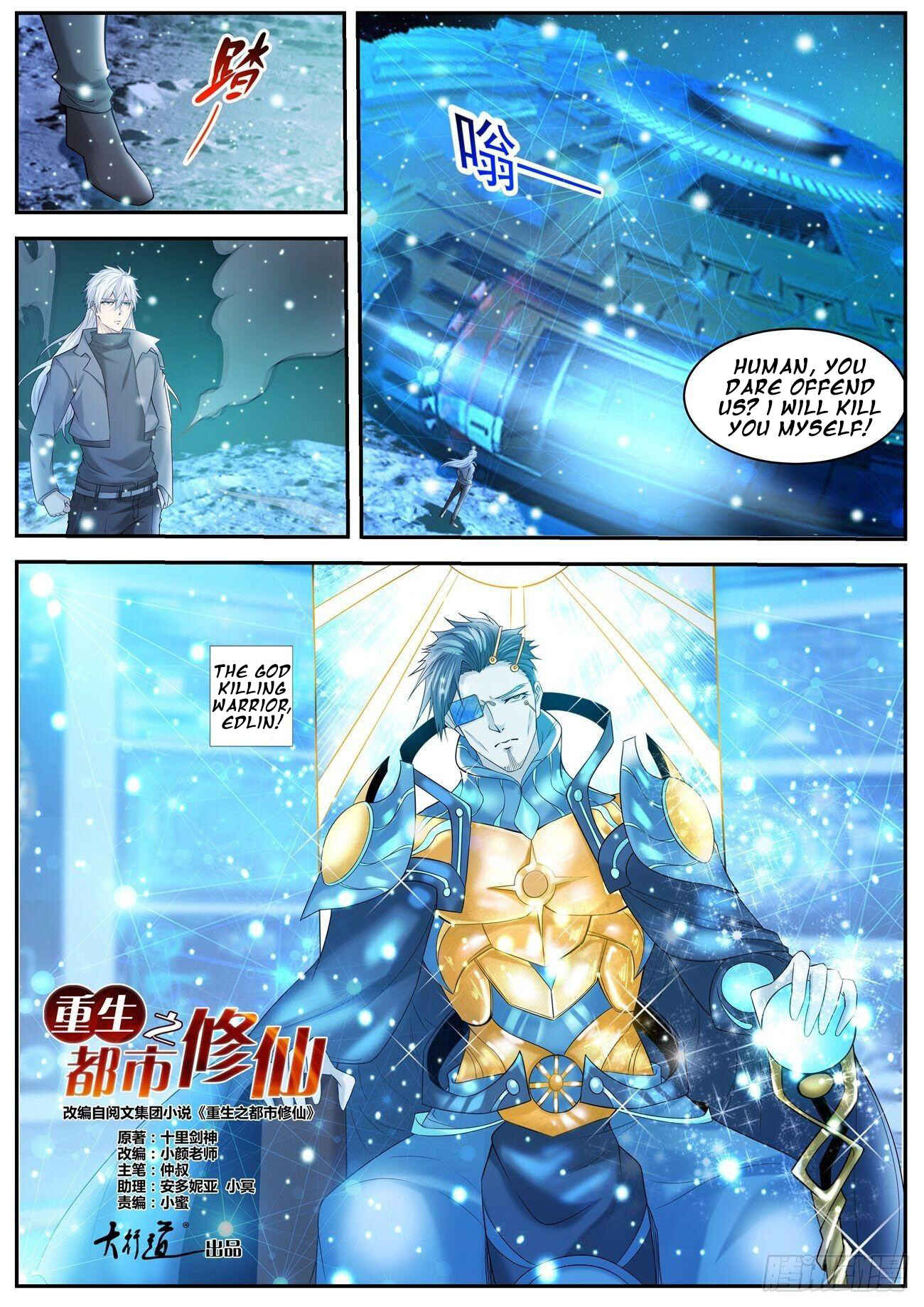 Rebirth of the Urban Immortal Cultivator Chapter 413 - Page 14