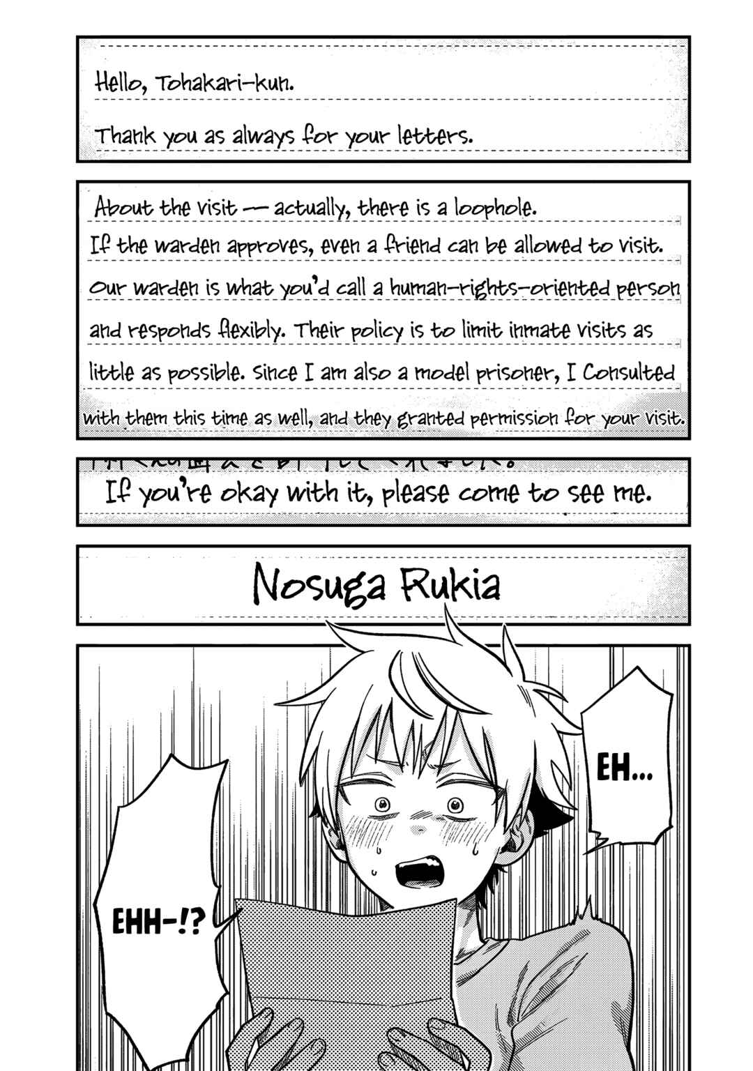 Tsumi to Batsu no Spica Chapter 21 - Page 13