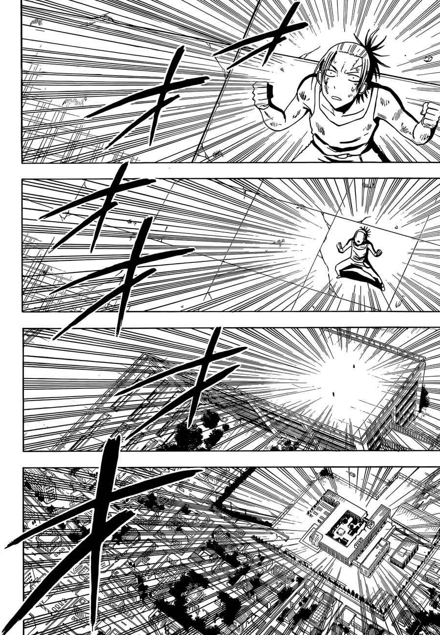 Beelzebub Chapter 218 - Page 5