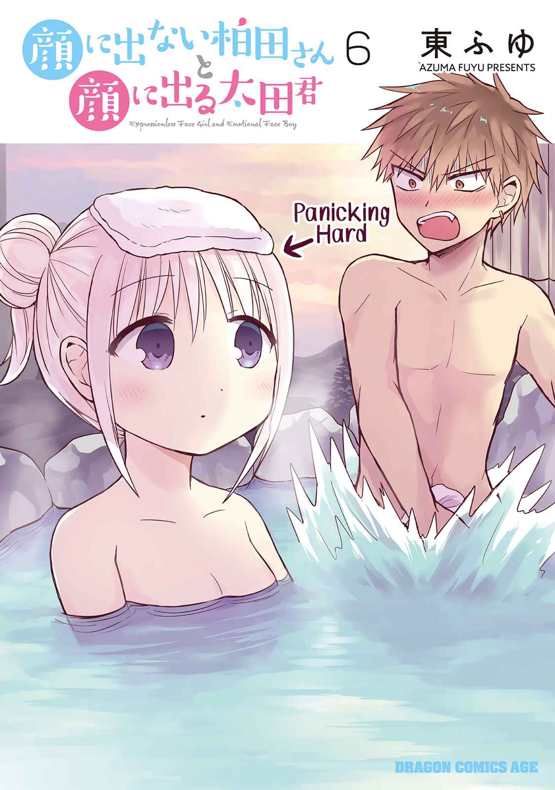 Kao ni Denai Kashiwada-san to Kao ni Deru Oota-kun Chapter 64 - Page 1