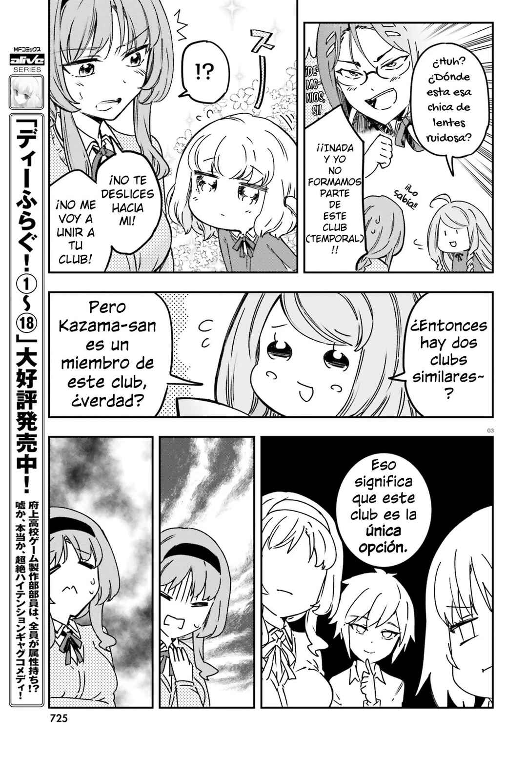 D-Frag! Chapter 159 - Page 3